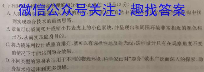 山西省吕梁市中阳县2022-2023学年八年级下学期期末质量检测试题(23-CZ232b)语文