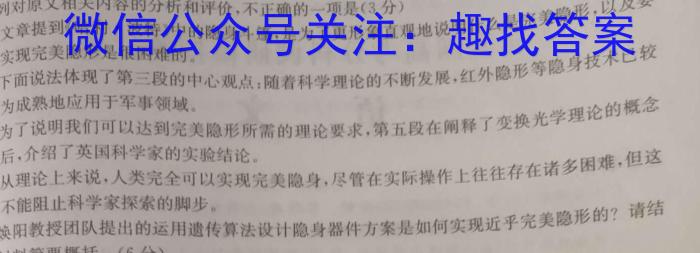河南省2024届高三年级八月名校联合考试语文