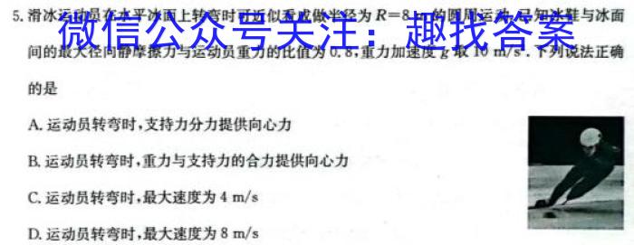 山东省2024年普通高等学校招生全国统一考试测评试题(四)4数学h