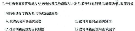 2024届商洛市高三尖子生学情诊断考试(第三次)数学.考卷答案