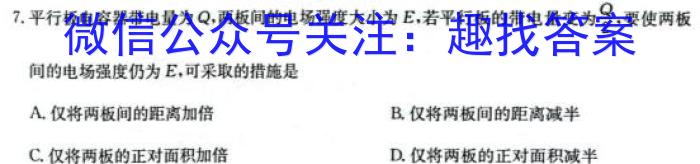 衡中同卷2023-2024学年度高三年级三调考试数学