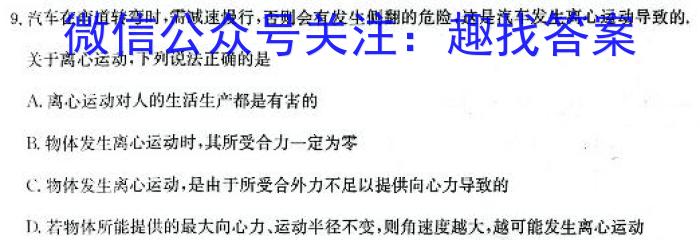 2024年山西省八年级模拟示范卷SHX(二)2数学