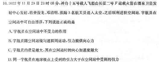 四川省2023~2024学年度下期期中高二年级调研考试(4月)数学.考卷答案