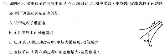 山西省洪洞县2023-2024学年九年级第一学期期末质量监测考试数学.考卷答案