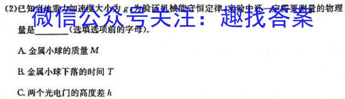 辽宁省2023~2024学年高三上学期协作校第二次考试(24-167C)数学