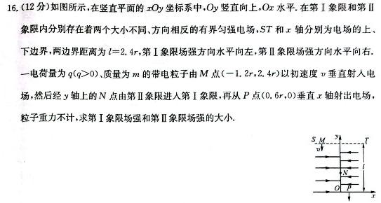 2024高考名校导航金卷(四)4数学.考卷答案