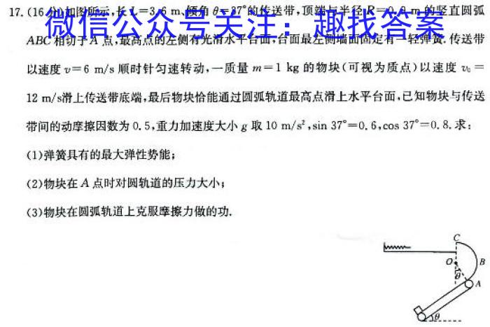 ［安徽大联考］安徽省2024届高三9月联考数学