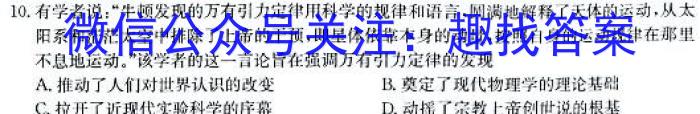 2024届福建省福州市第一中学高三8月开学考试历史试卷