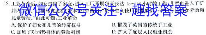 江苏省南通市如皋市2023-2024学年高三上学期8月诊断测试历史