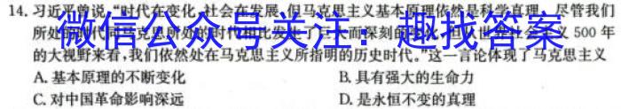江苏省淮安市2023-2024学年高二上学期期初调研测试历史