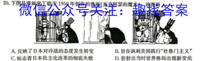 2023~2024学年云南省高三开学考(24-08C)历史