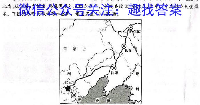 南充市高2024届高考适应性考试（南充零诊）政治~