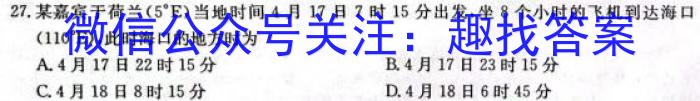 天一大联考·顶尖计划2024届高中毕业班第一次考试地.理