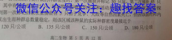 河南省2024届高三名校联考入学摸底考试(24-10C)生物试卷答案