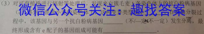 ［衡水大联考］2024届广东省新高三年级8月开学大联考数学试卷及答案生物试卷答案