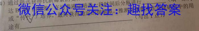 湖北省2023年十堰市实验中学新生入学测试适应性模拟试题（二）生物试卷答案