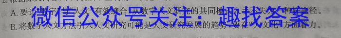 ［衡水大联考］2024届广东省新高三年级8月开学大联考生物试卷及答案政治1