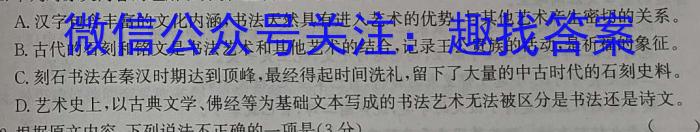 重庆巴蜀科学城中学校初2024届初三（上）入学考试语文