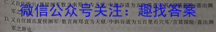 云南省普通高中2023~2024学年高二年级开学考试(24-08B)政治1