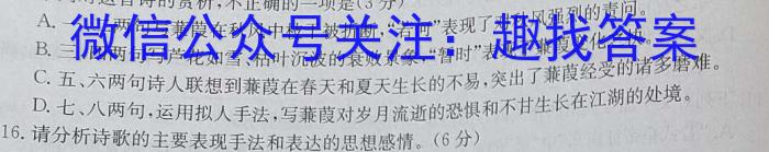 四川省成都市石室中学2023-2024学年高三上学期开学考试语文