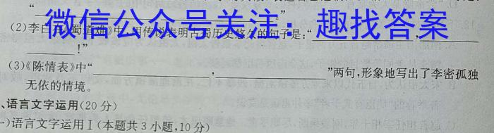 河南2024届高三年级8月入学联考（23-10C）理科数学试卷及参考答案语文