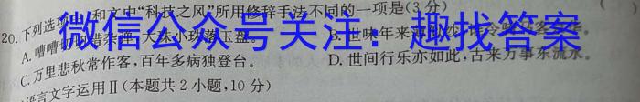 福建省2023~2024福州市高三年级第一次质量检测政治1