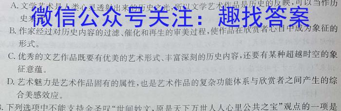 四川省成都市蓉城名校联盟2023-2024学年高三上学期开学考试语文