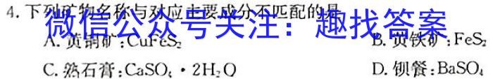q炎德英才大联考 长沙市一中2024届高三月考试卷(一)化学