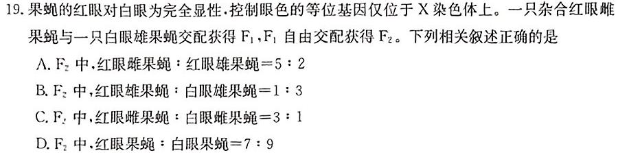 湖南省长沙市长郡中学2023-2024学年高一上学期入学考试生物