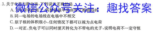 黑龙江省2023-2024学年度下学期高二4月联合考试(242675D)数学