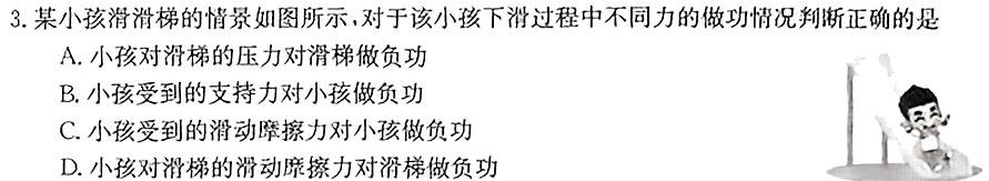 江西省2023-2024学年度七年级阶段性练习（三）数学.考卷答案