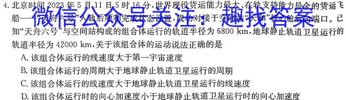 2024年湖北省普通高中学业水平选择性考试冲刺压轴卷(二)2数学