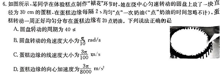 2024年陕西省初中学业水平考试(SX2)数学.考卷答案