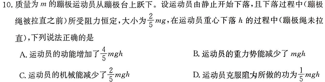 广西2024年5月九年级教学实验研究质量监测数学.考卷答案