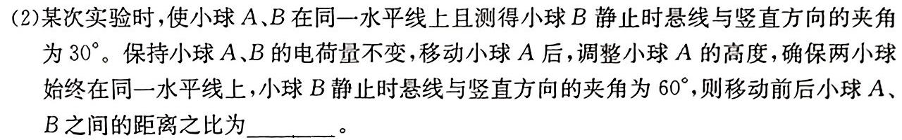 山西省2024届高三年级上学期11月联考数学.考卷答案