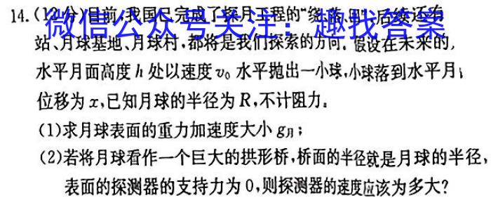 福建省部分地市2024届普通高中毕业班第一次质量检测(2023.8)物理`