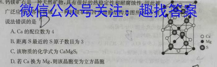 ［衡水大联考］2024届广东省新高三年级8月开学大联考历史试卷及答案化学