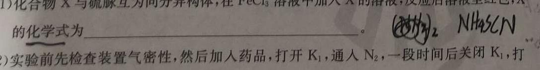 安徽省阜阳市2022/2023（下）八年级期末检测试卷化学