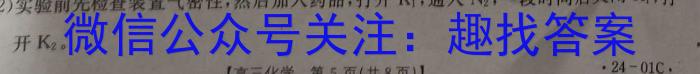 湘豫名校联考 2023年8月高三秋季入学摸底考试化学