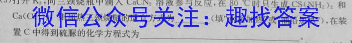 q江苏省淮安市2023-2024学年度第一学期期初调研测试高二化学