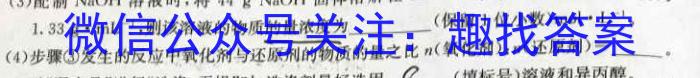 ［衡水大联考］2024届广东省新高三年级8月开学大联考语文试卷及答案化学