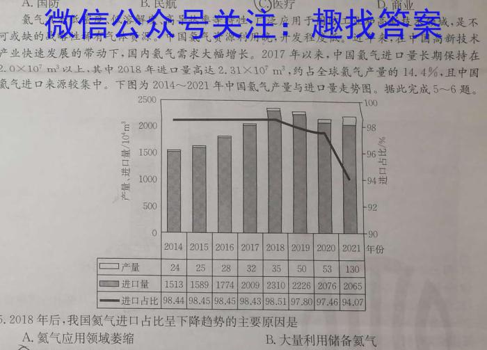 湖北省2024届高三年级8月联考（24-03C）地理.
