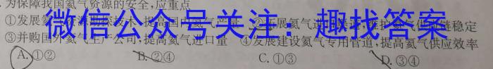 安徽省皖江名校联盟2024届高三8月联考（A-024）政治1