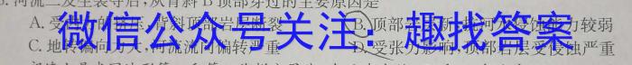 云南省2023~2024学年高三年级开学考(24-08C)地.理