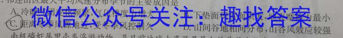 2024届云南三校高考备考实用性联考卷（二）地理.