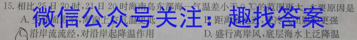 2024届广东省高三8月联考地.理