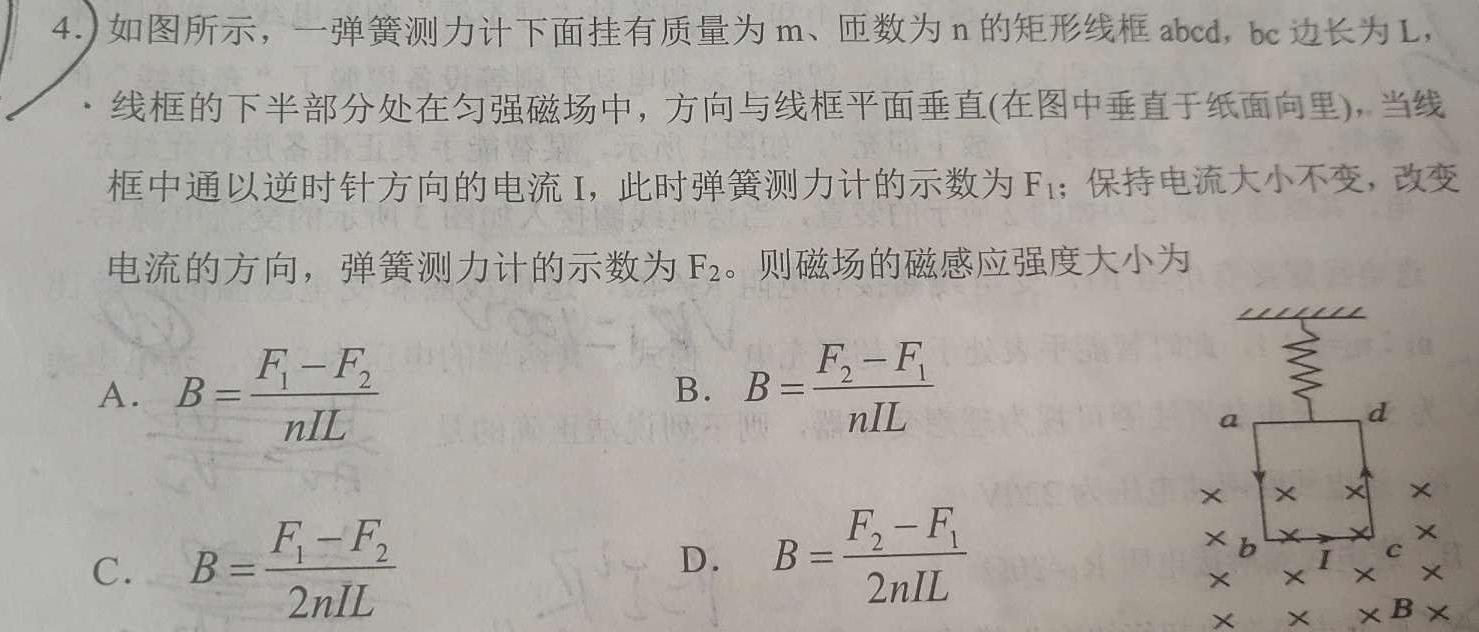 天一大联考2023-2024学年高二年级阶段性测试(三)数学.考卷答案