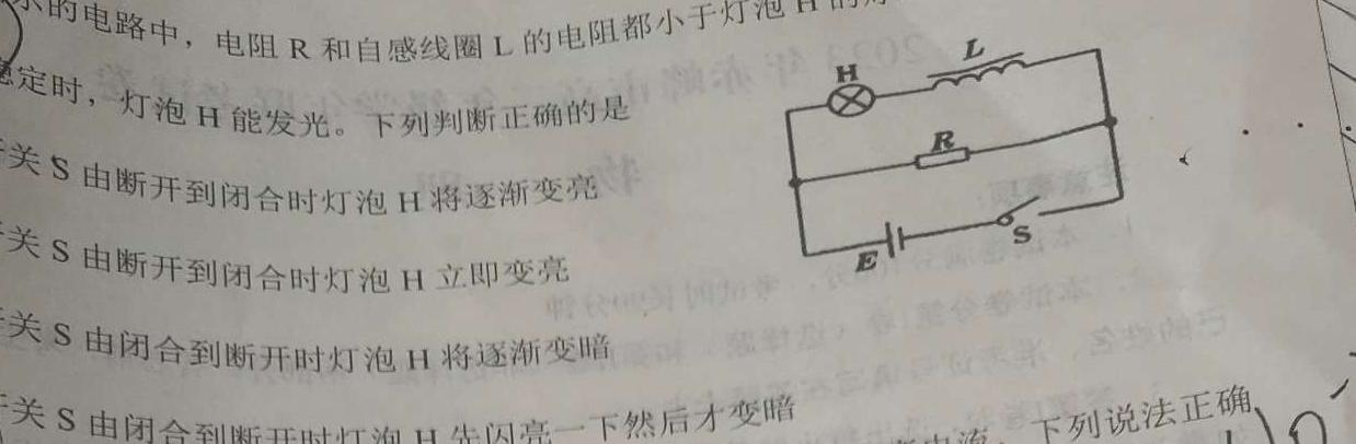 智慧上进·2024届高三5月大联考数学.考卷答案