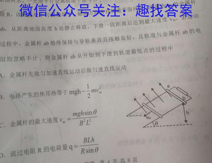 遵义第一组团2025届高二上学期第一次质量监测数学