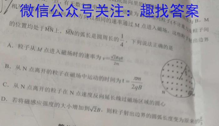 辽宁省名校联盟2024年高考模拟卷（调研卷）二数学